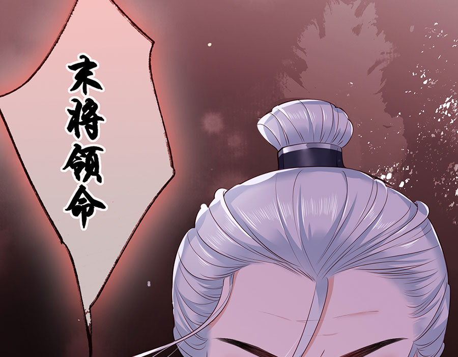 第36话 终究是大宴战神谢珩 第 40 页
