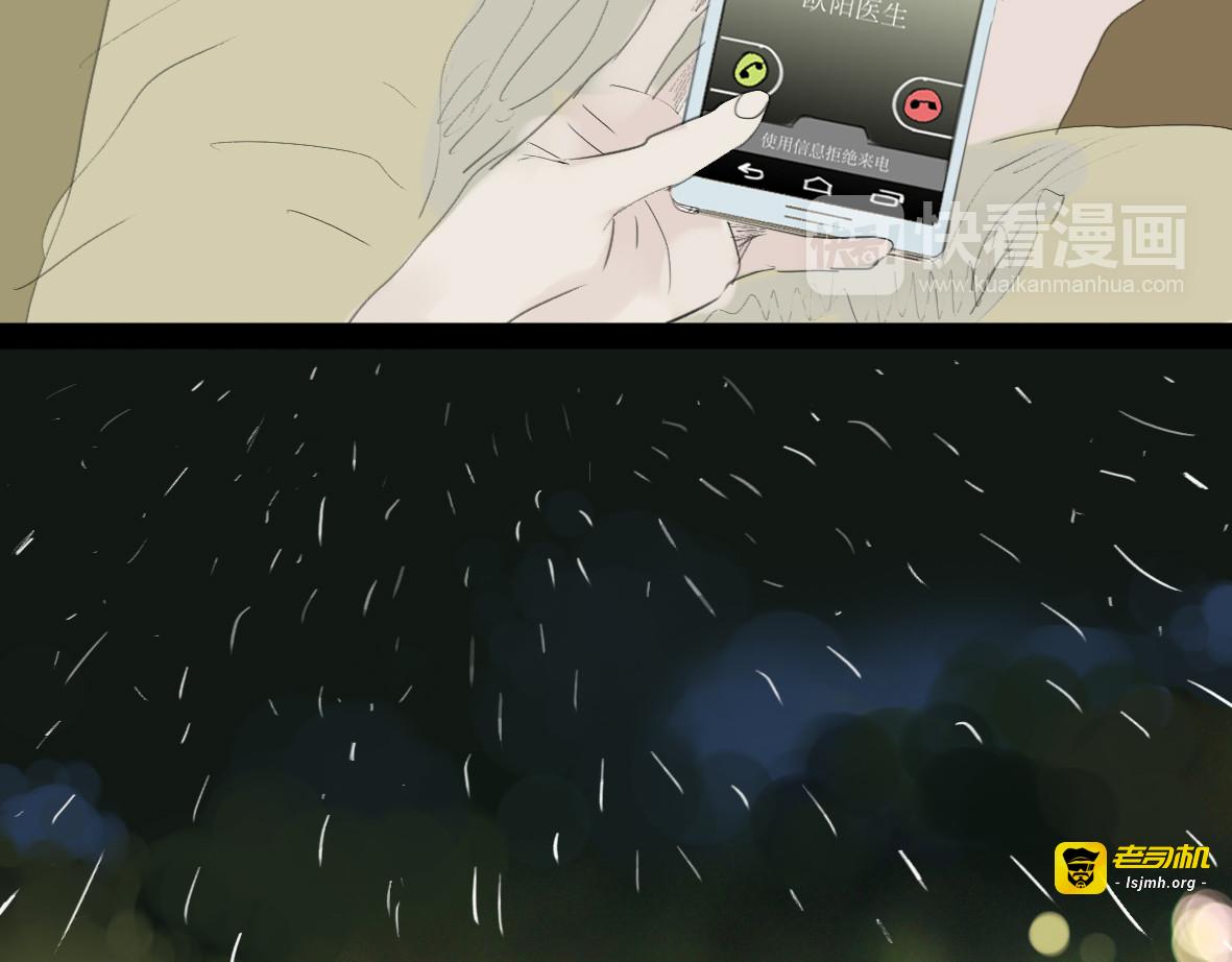 第52-53话 你伤心的时候我总会在你身边 第 51 页