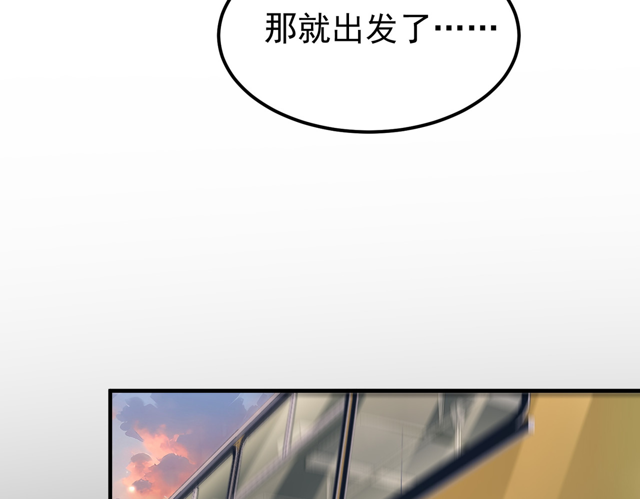 第171话 神落荒野 第 82 页