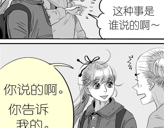 第2话 受欢迎的她 第 6 页
