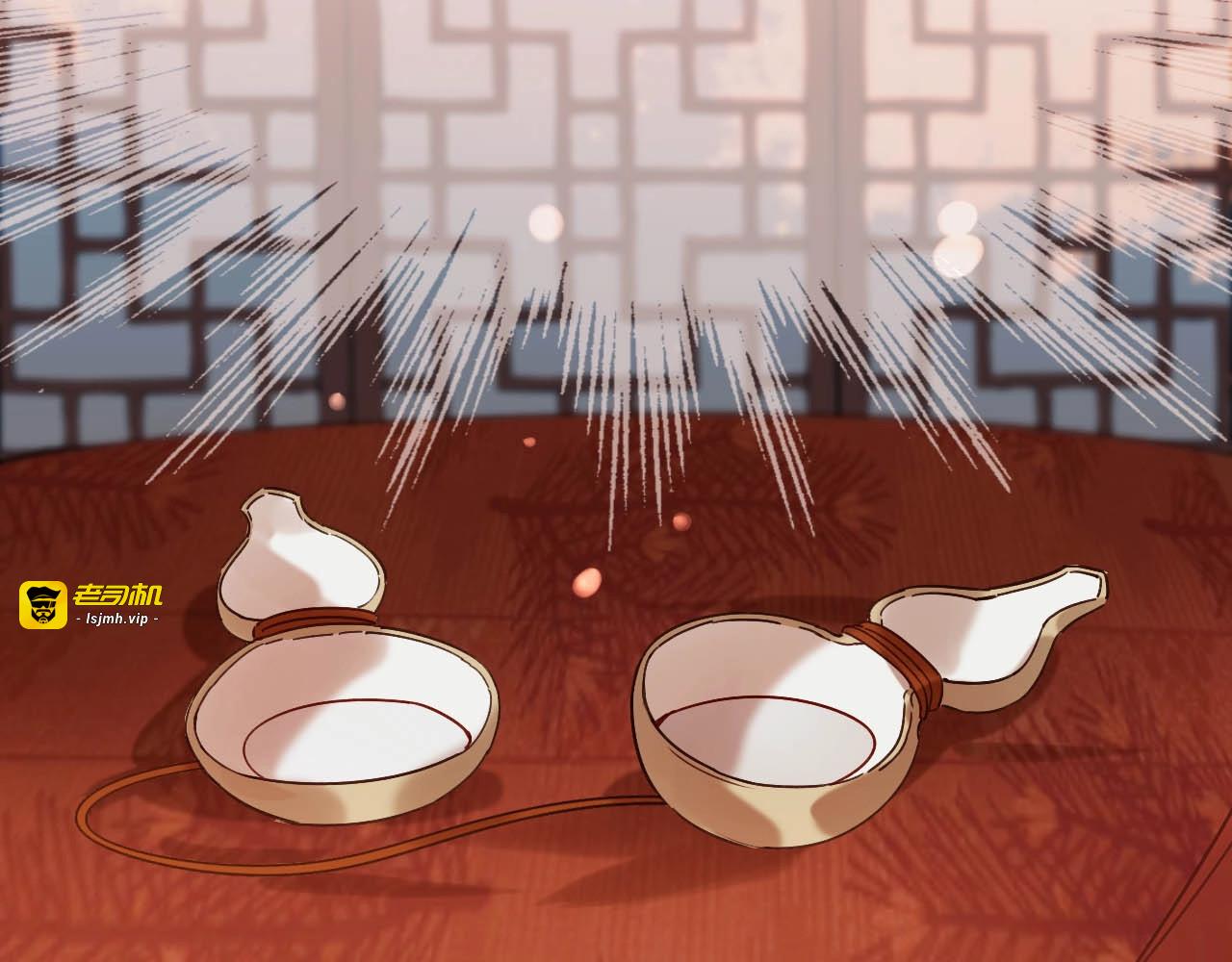第1话 大婚 第 75 页