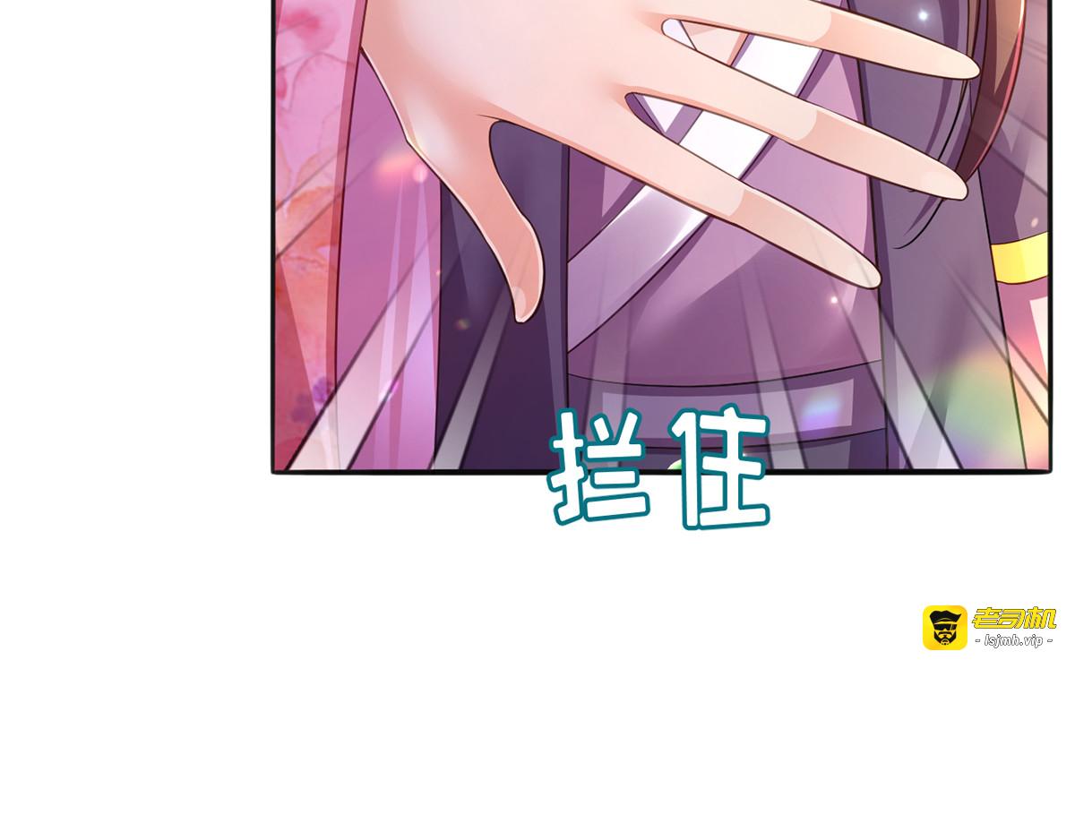 第23话 作死婉妃 第 49 页