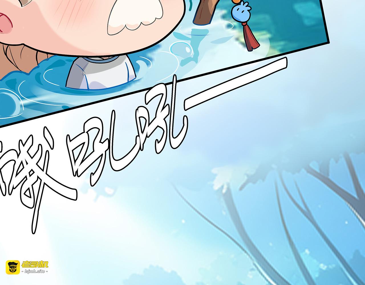 第18话 妙手回春杨老师  “叽叽叽啾，啾叽！” 第 117 页