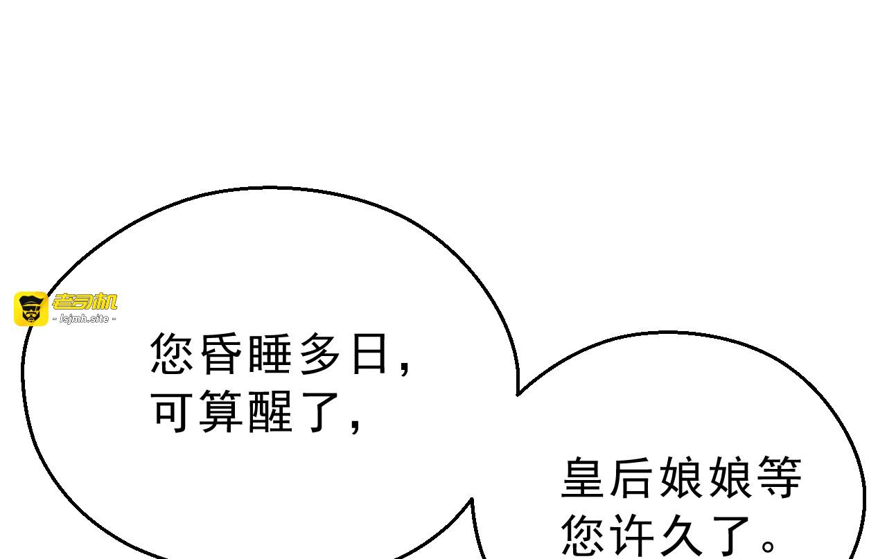 第2话 任务 第 31 页