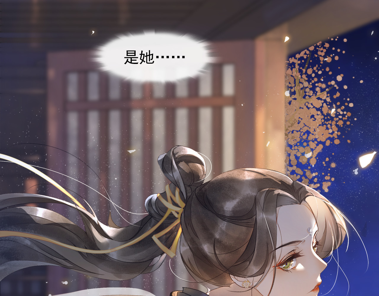 第14话 夜盗九歌图 第 70 页