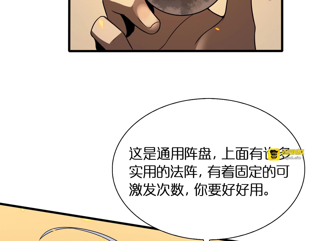 第12话 神武世界 第 113 页