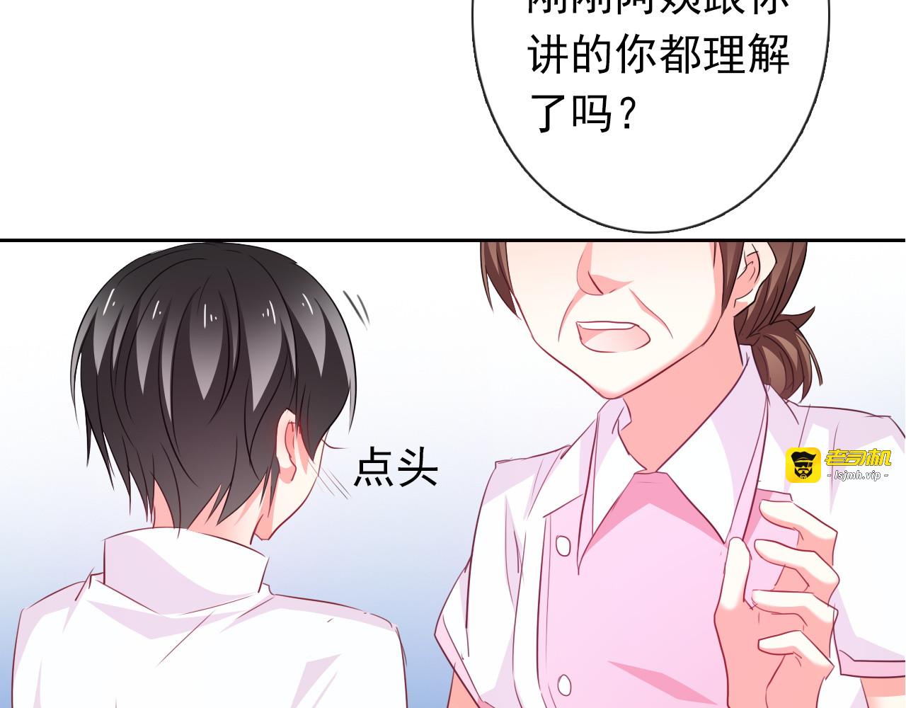 第60话 你是女生？！ 第 43 页