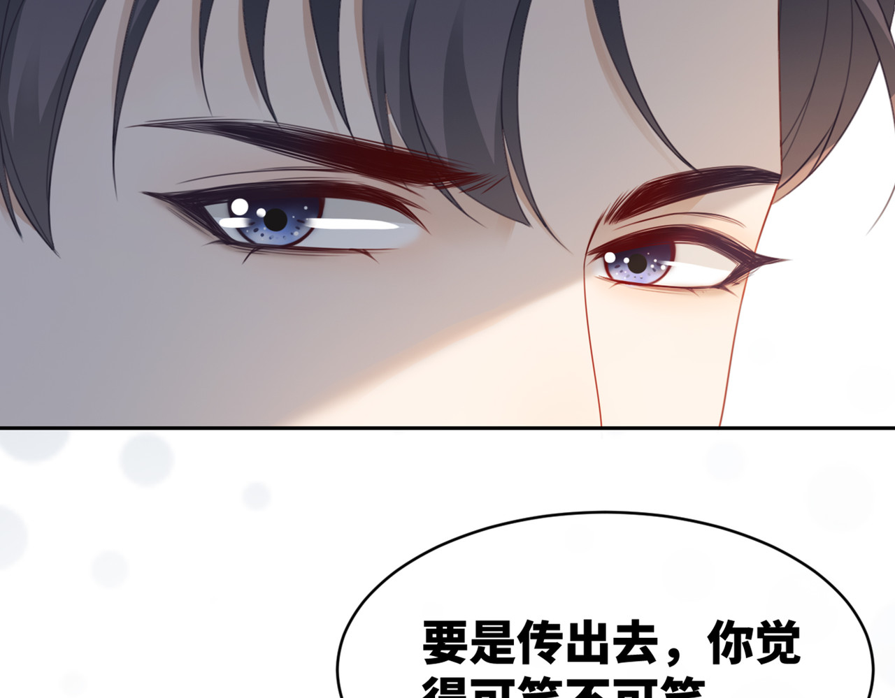 第17话 舍身相救 第 100 页