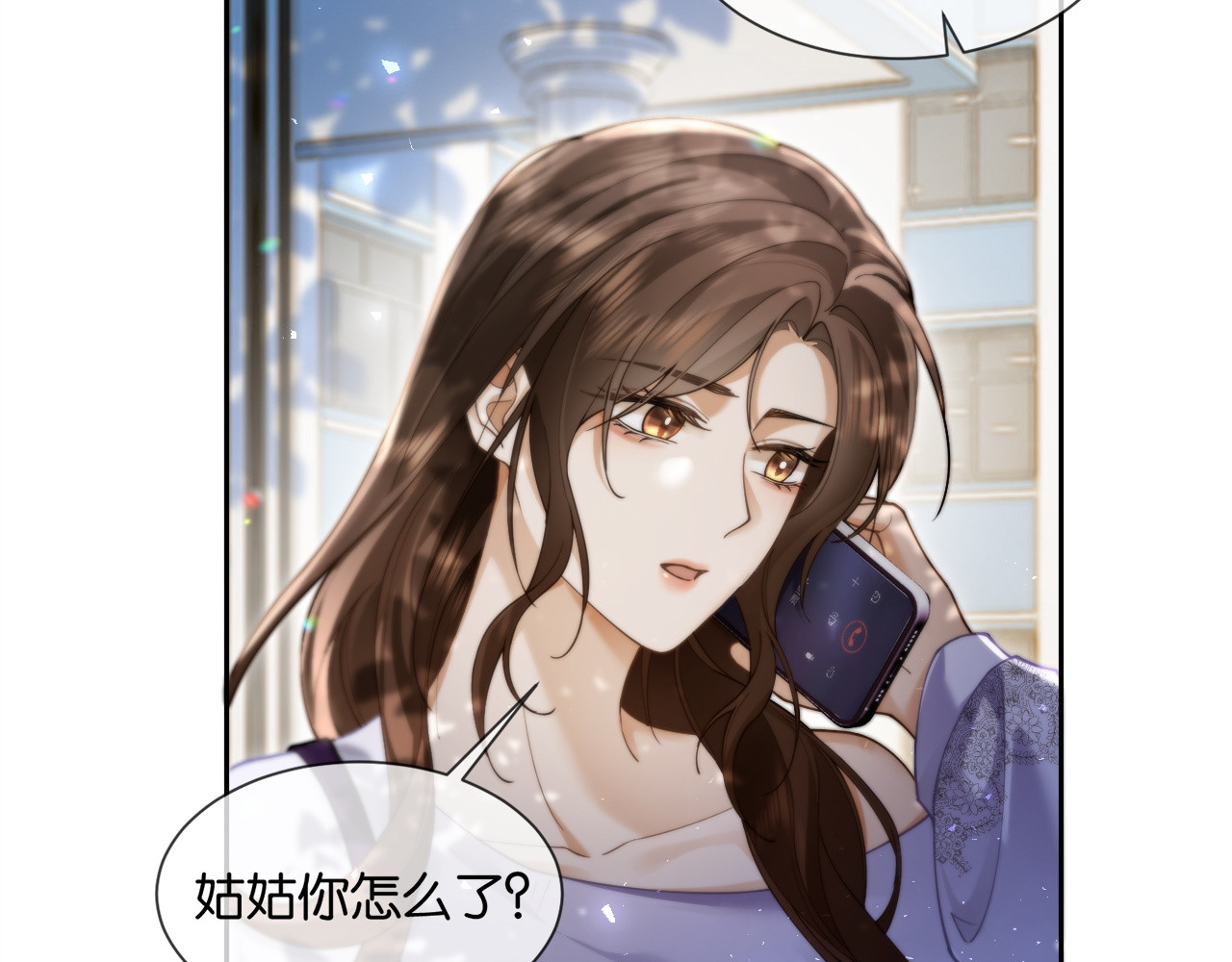 第11话 霸总情敌出现？ 第 64 页