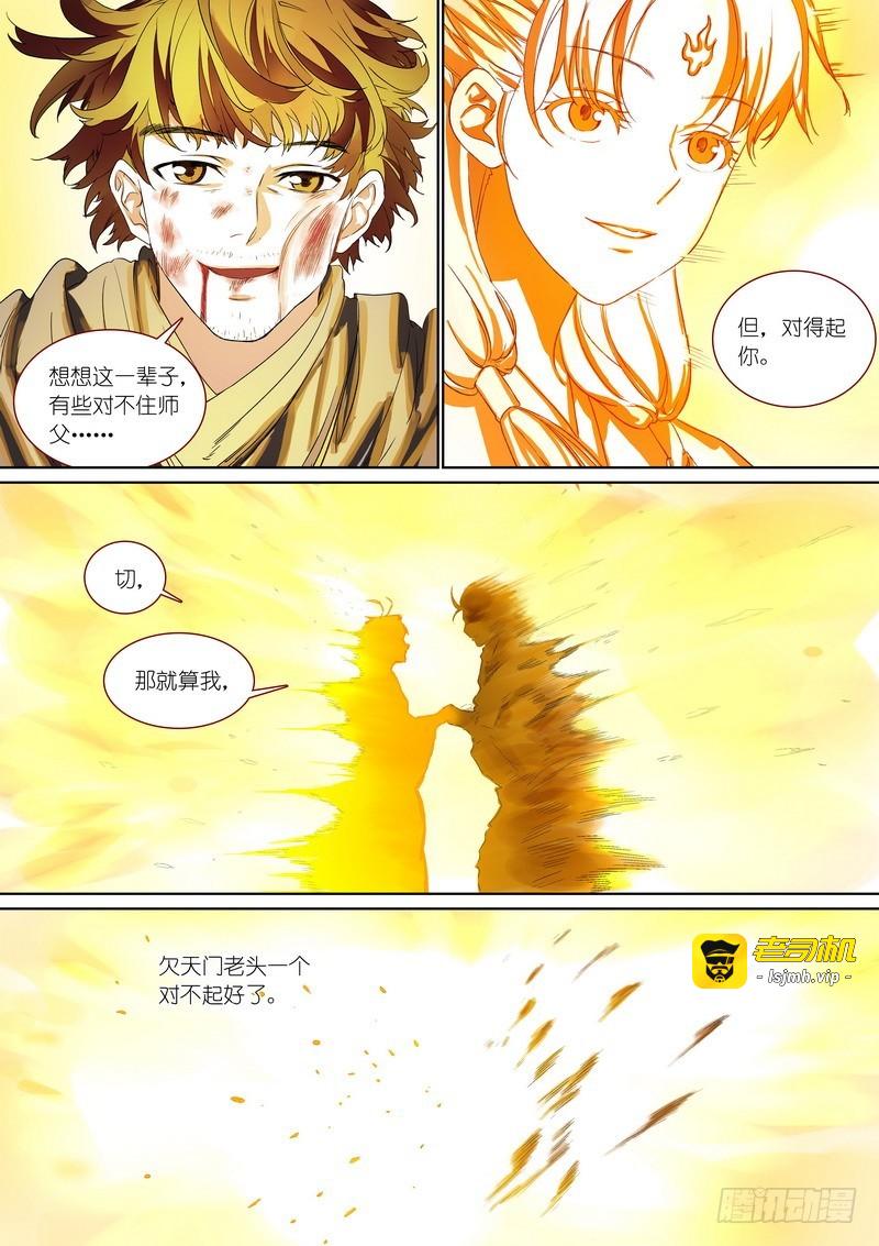 总375·再见了，小月初 第 13 页