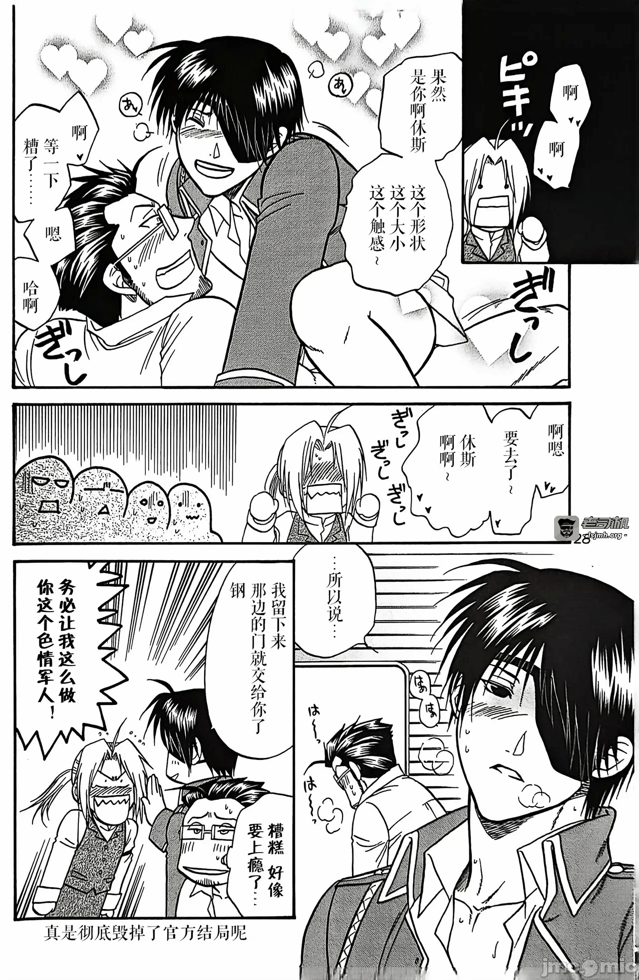 第一话 第 27 页
