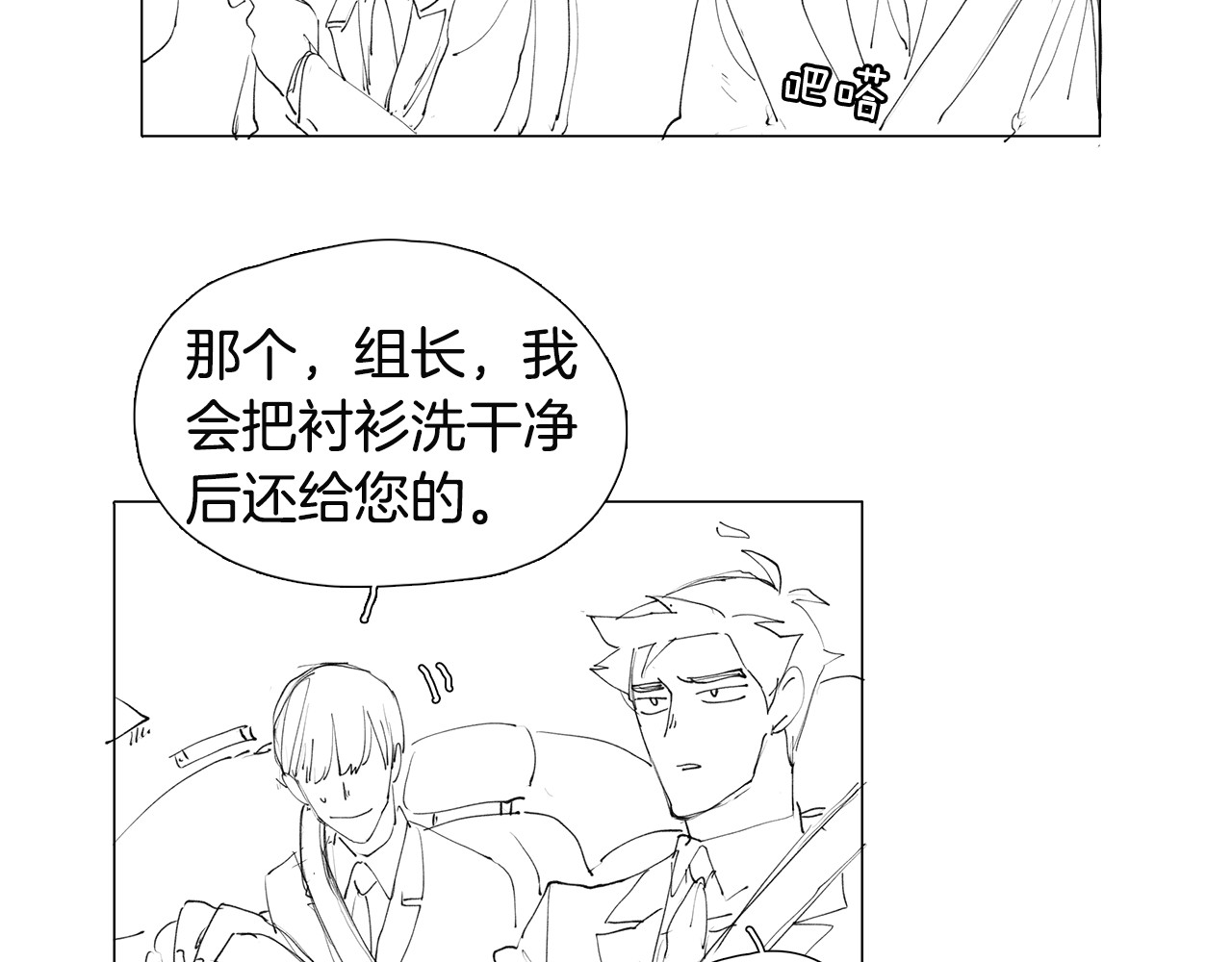 番外 送到嘴边都不会吃 第 34 页