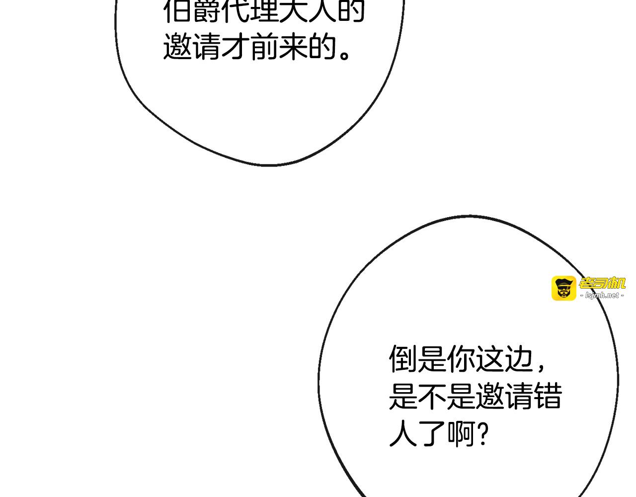 第78话 接受你 第 67 页