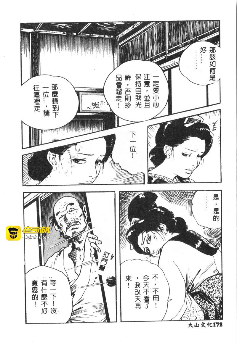 第1话 第 171 页