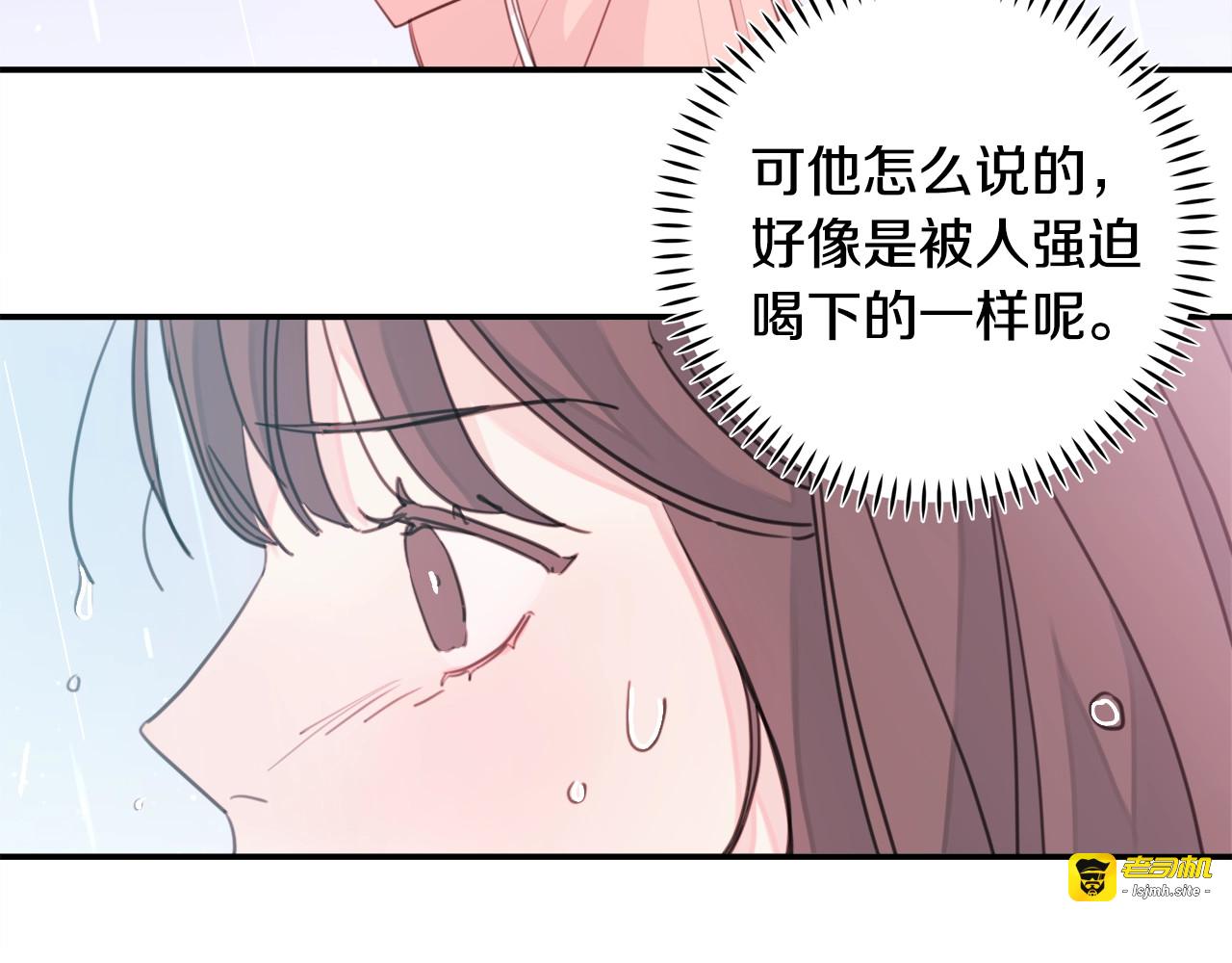 第13话 和学长谈谈心 第 19 页