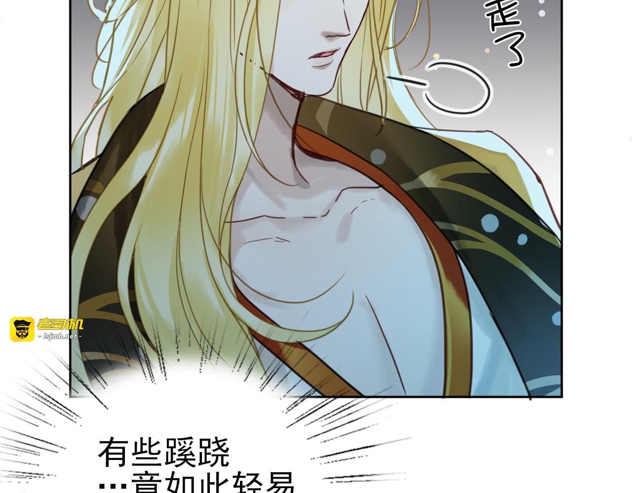 第十二话：凤初镜归来 第 61 页