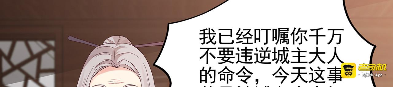第143话 红颜姑娘竟是... 第 61 页