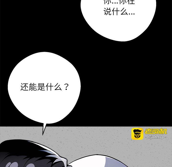 第17话 第 199 页