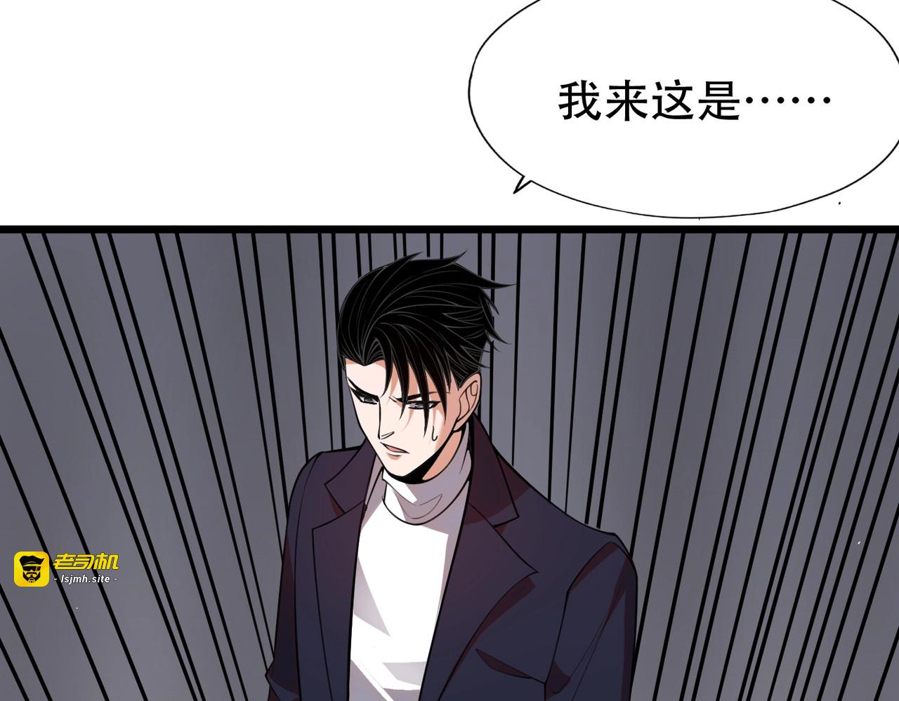 第2话 竞拍会？秦家算什么东西！ 第 123 页