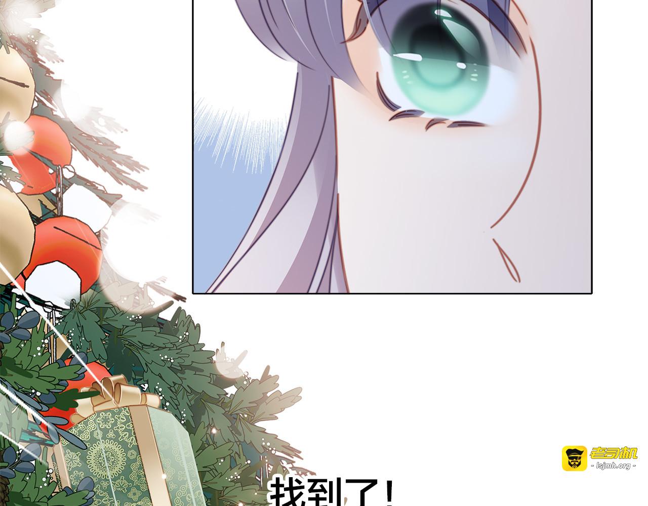 29：番外：童梦的圣诞节（上） 第 53 页