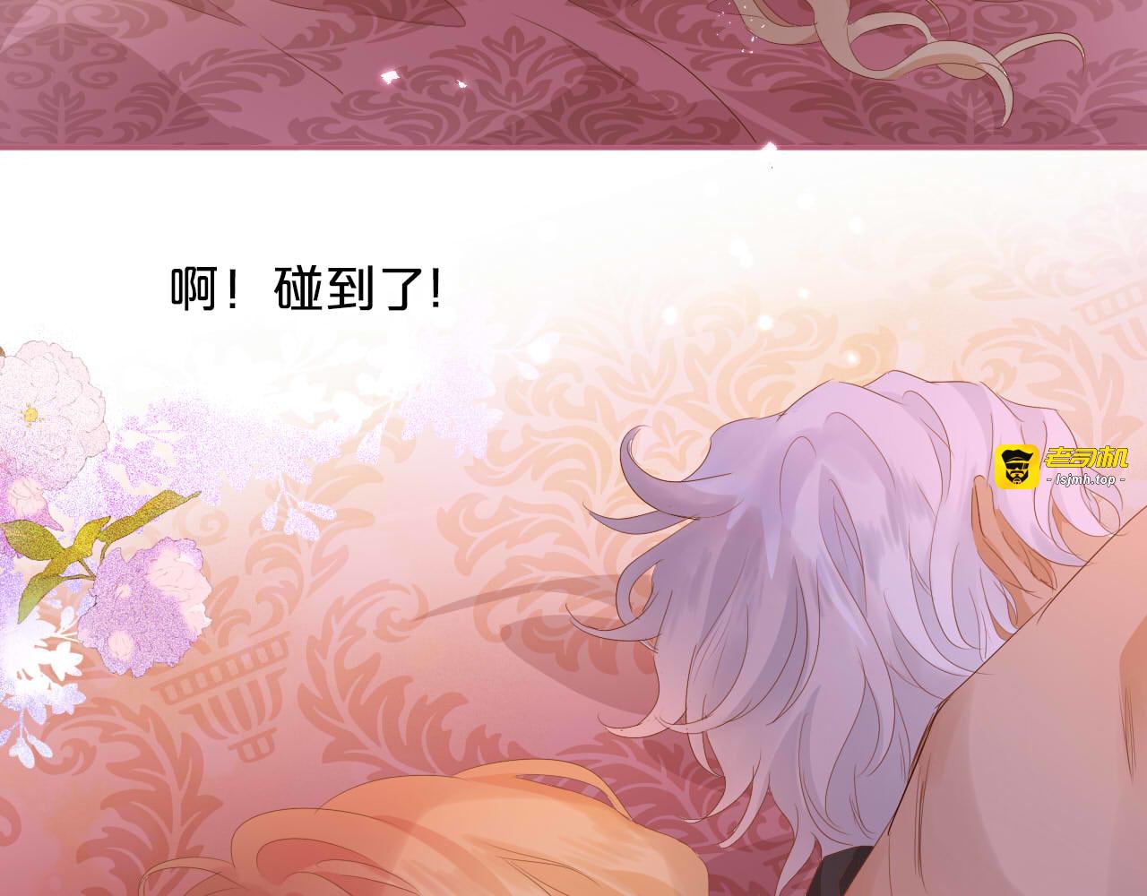 第161话 颈后吻 第 35 页