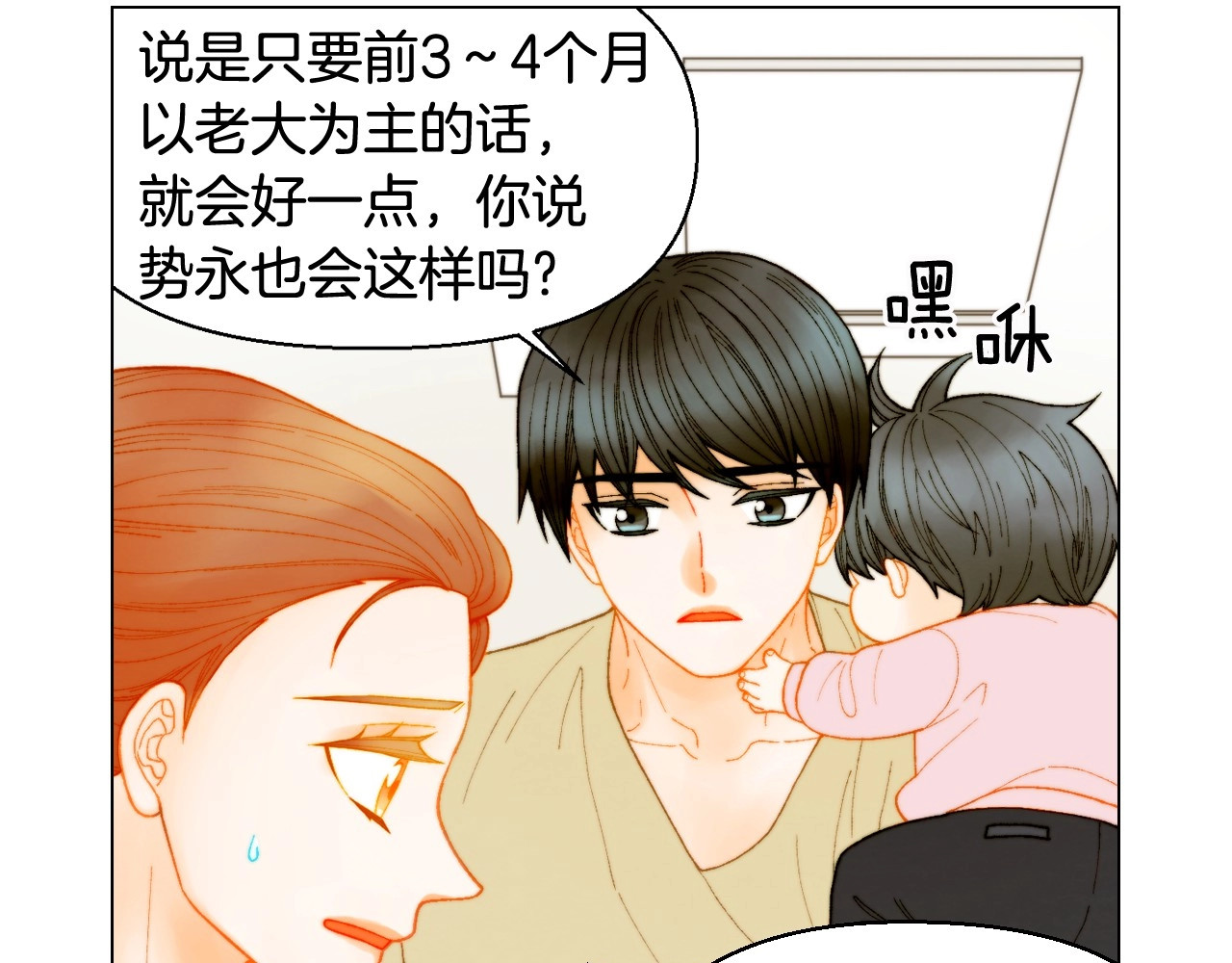 番外32 从嫉妒到接受 第 86 页