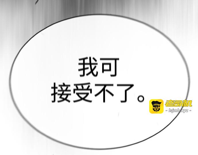 第二季 第46话 第 19 页
