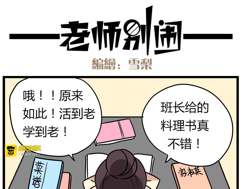 第21话下 真相只有一个！ 第 11 页