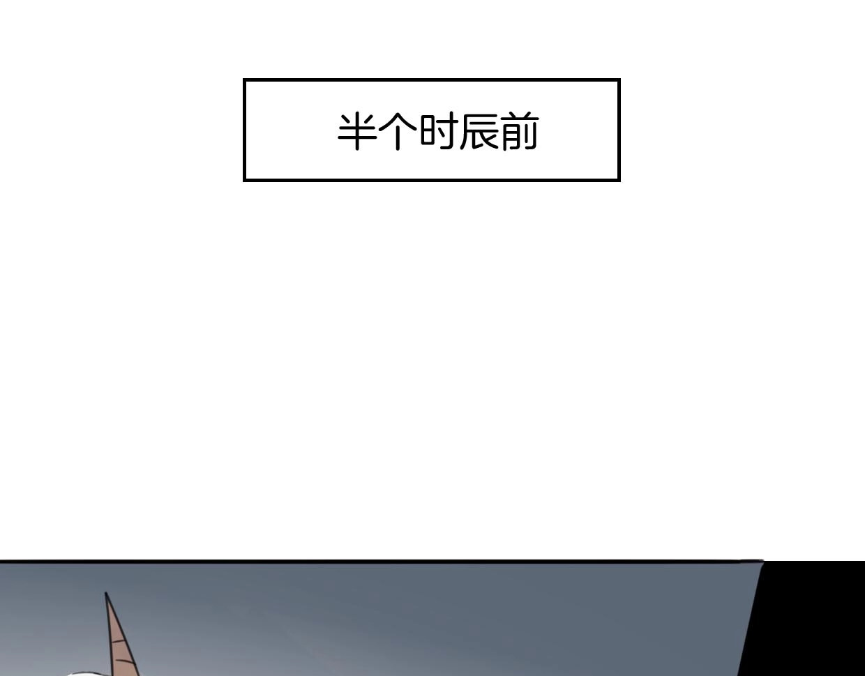 第75话 危机下的独处 第 14 页