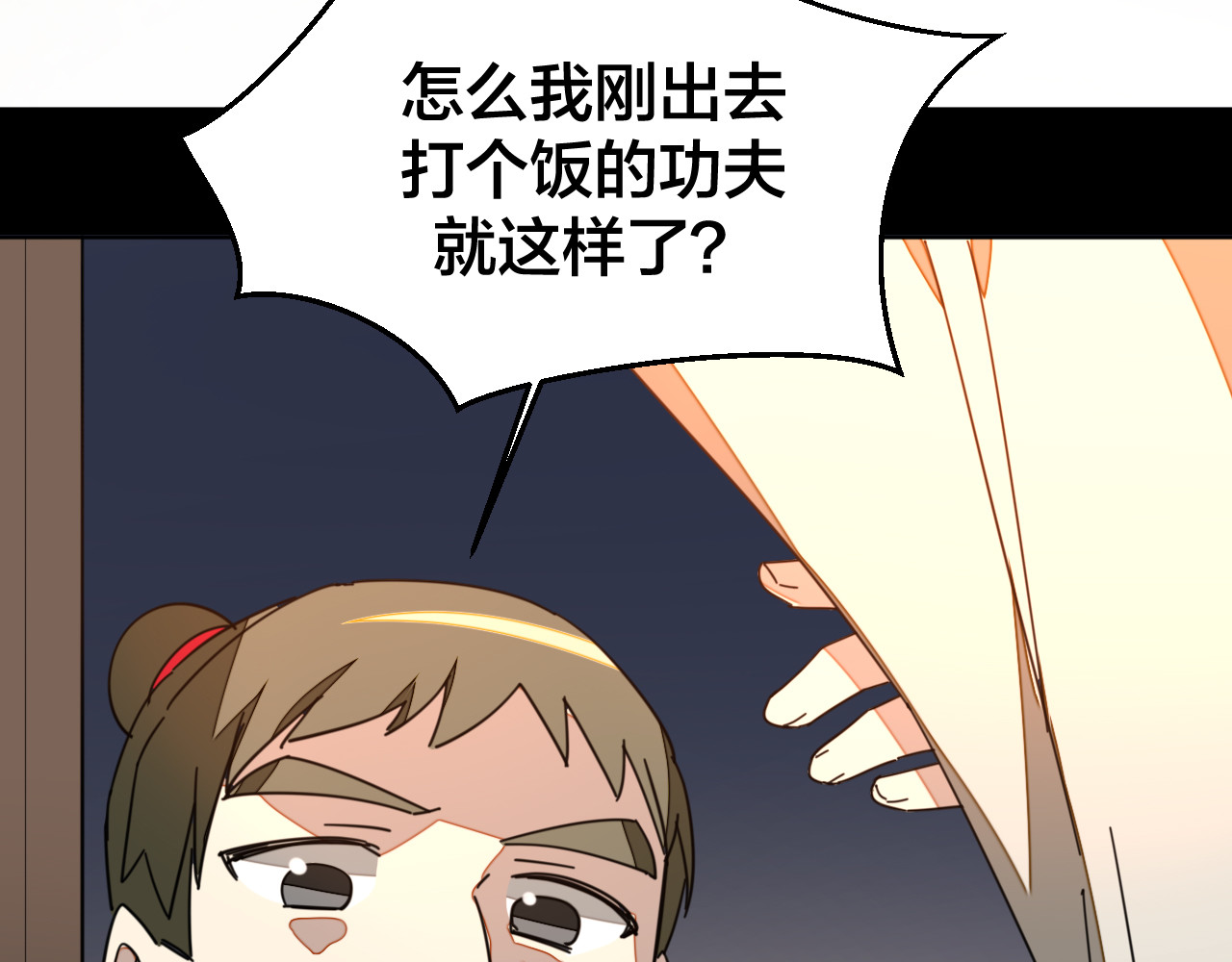 第38话 初见靡家军 第 128 页