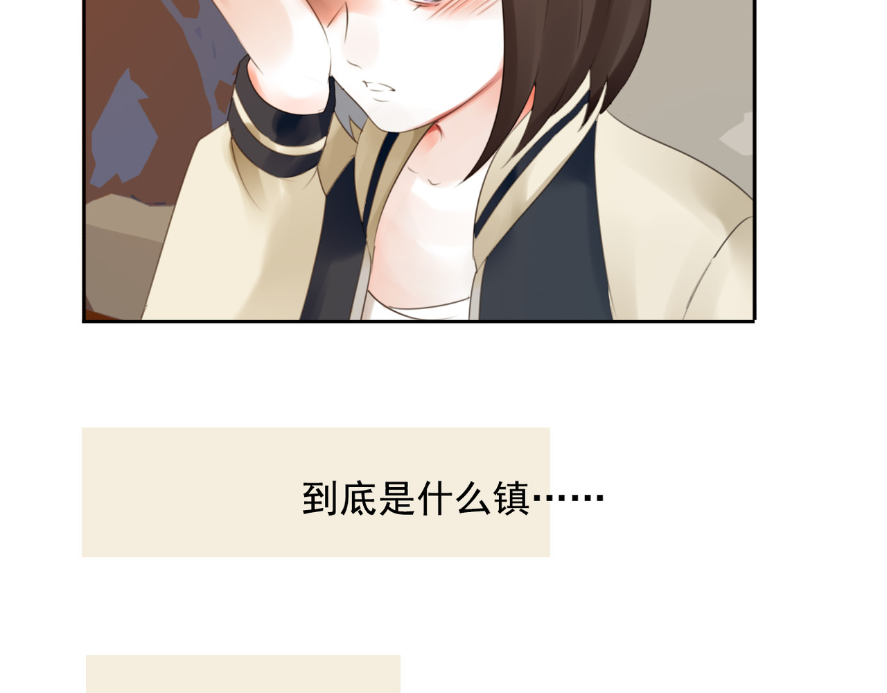 第13话 姐姐 第 6 页