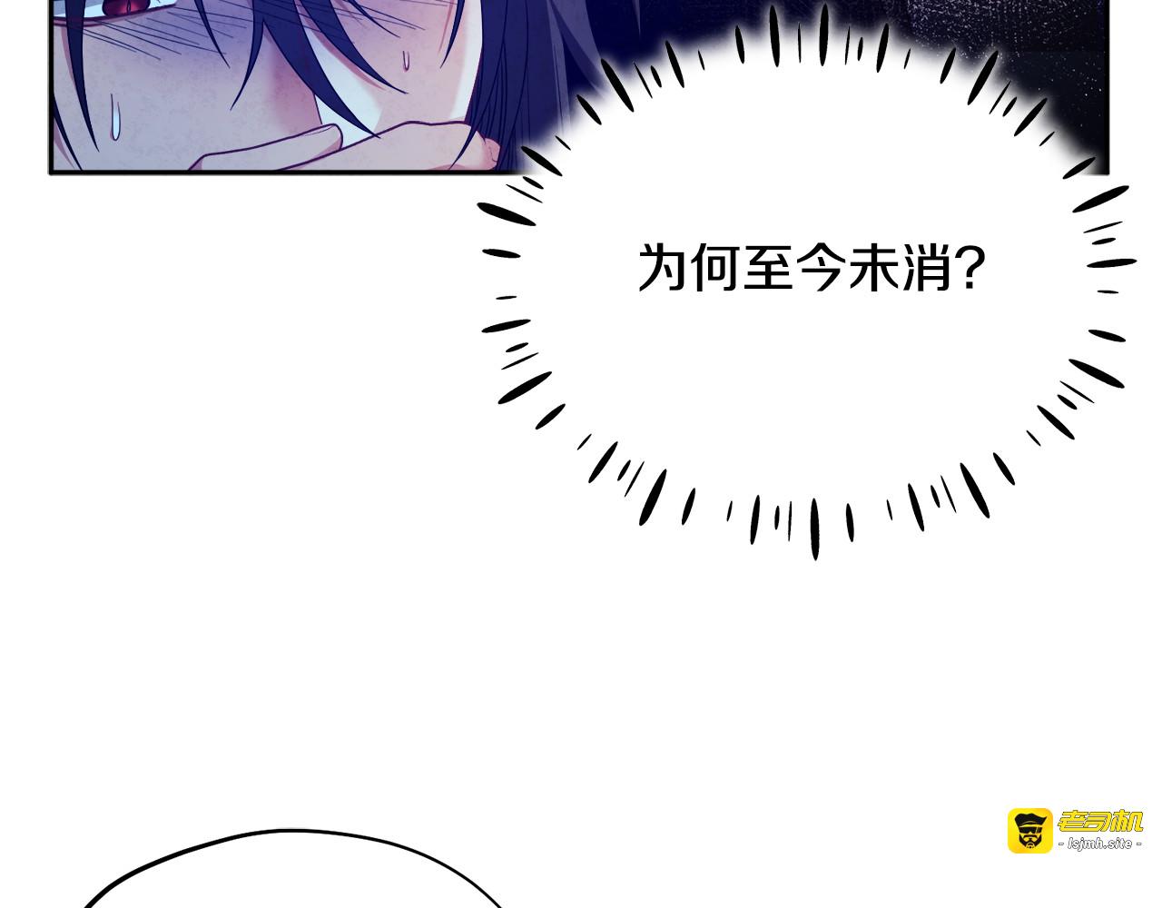 第57话 转危为安 第 59 页