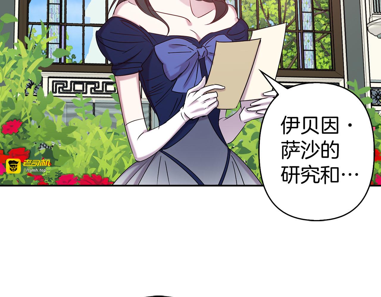 第78话 仅剩的血脉 第 25 页