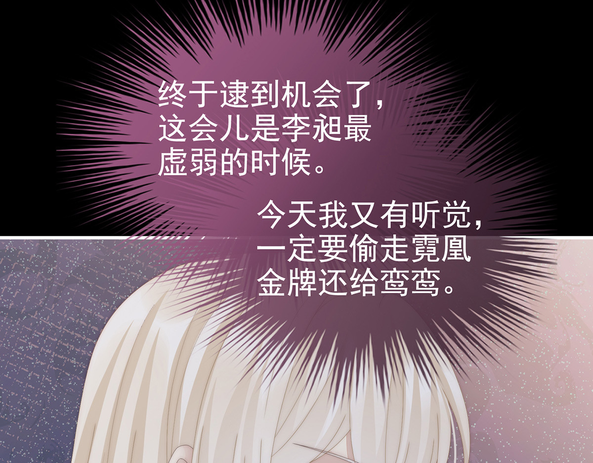 69 逃走的小狐狸 第 84 页