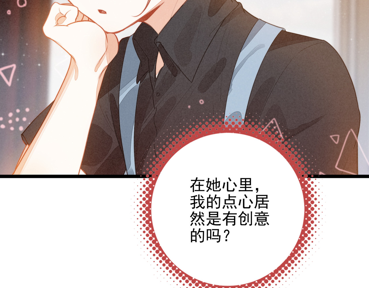 第16话 糟老头子！不许欺负人！ 第 24 页