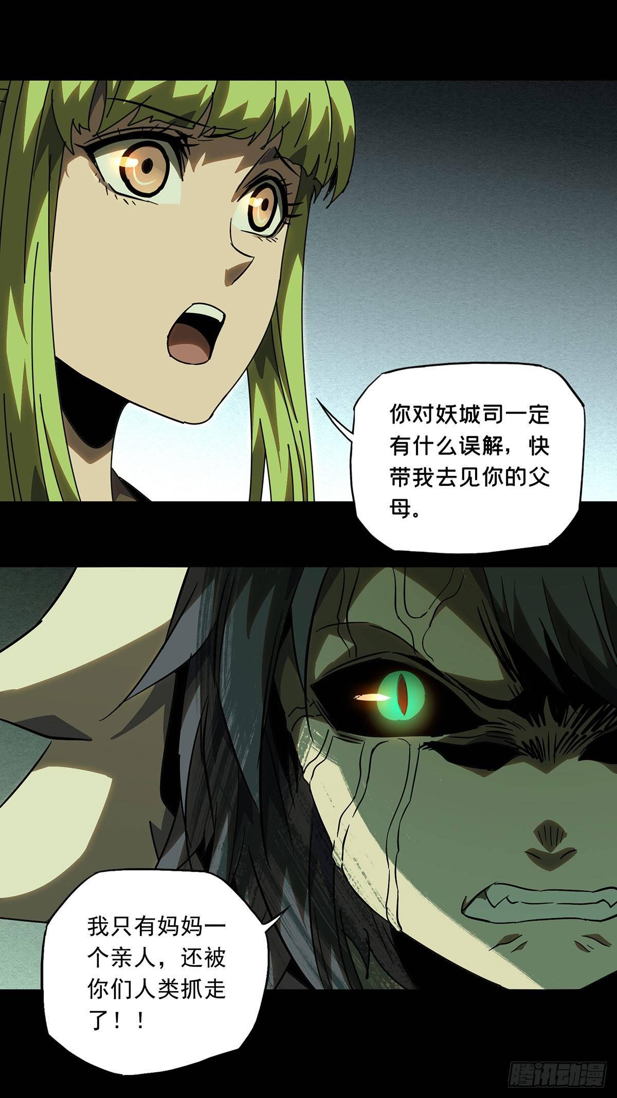 第六十章/信任中 第 28 页