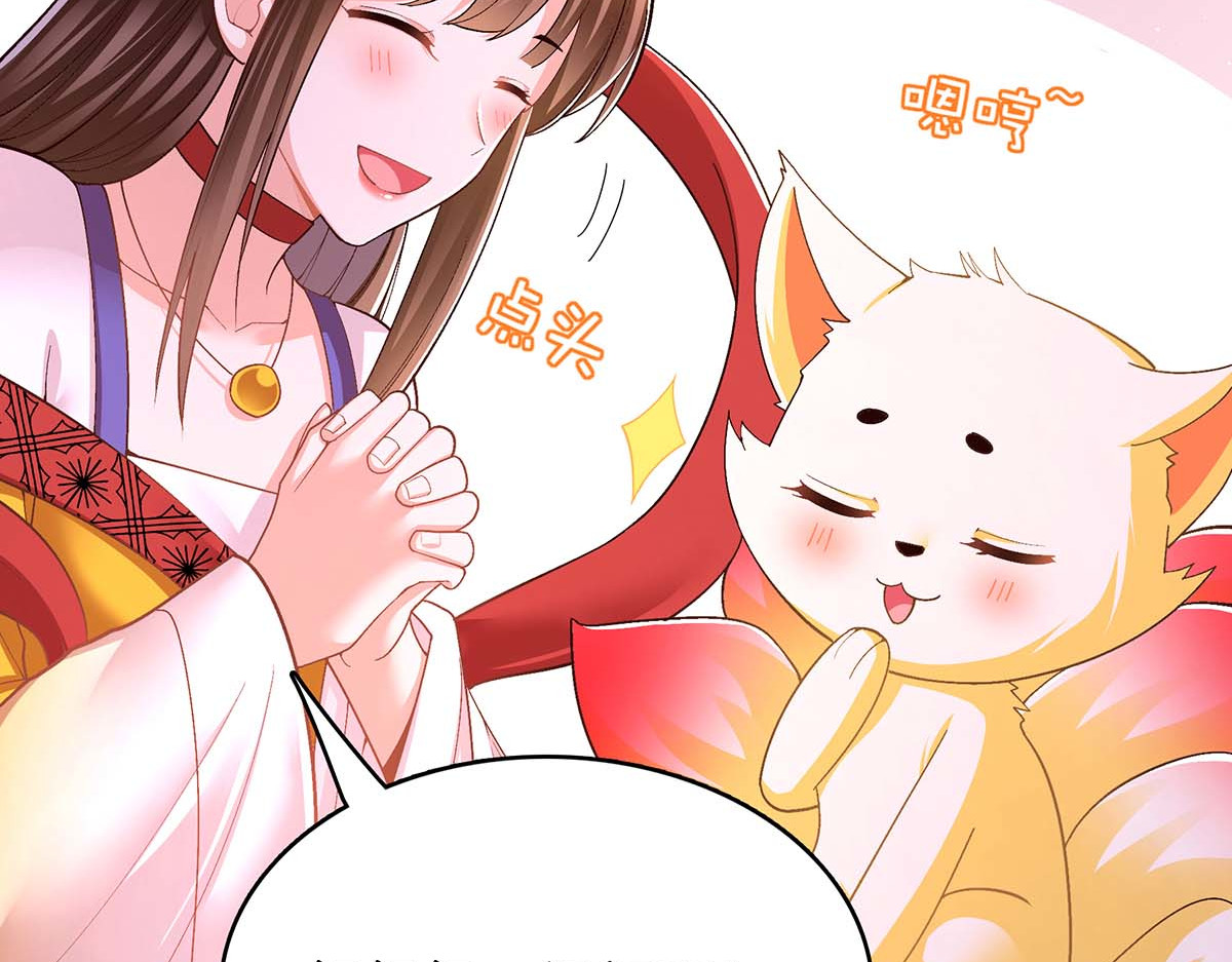 第114话 寻仙药 第 50 页