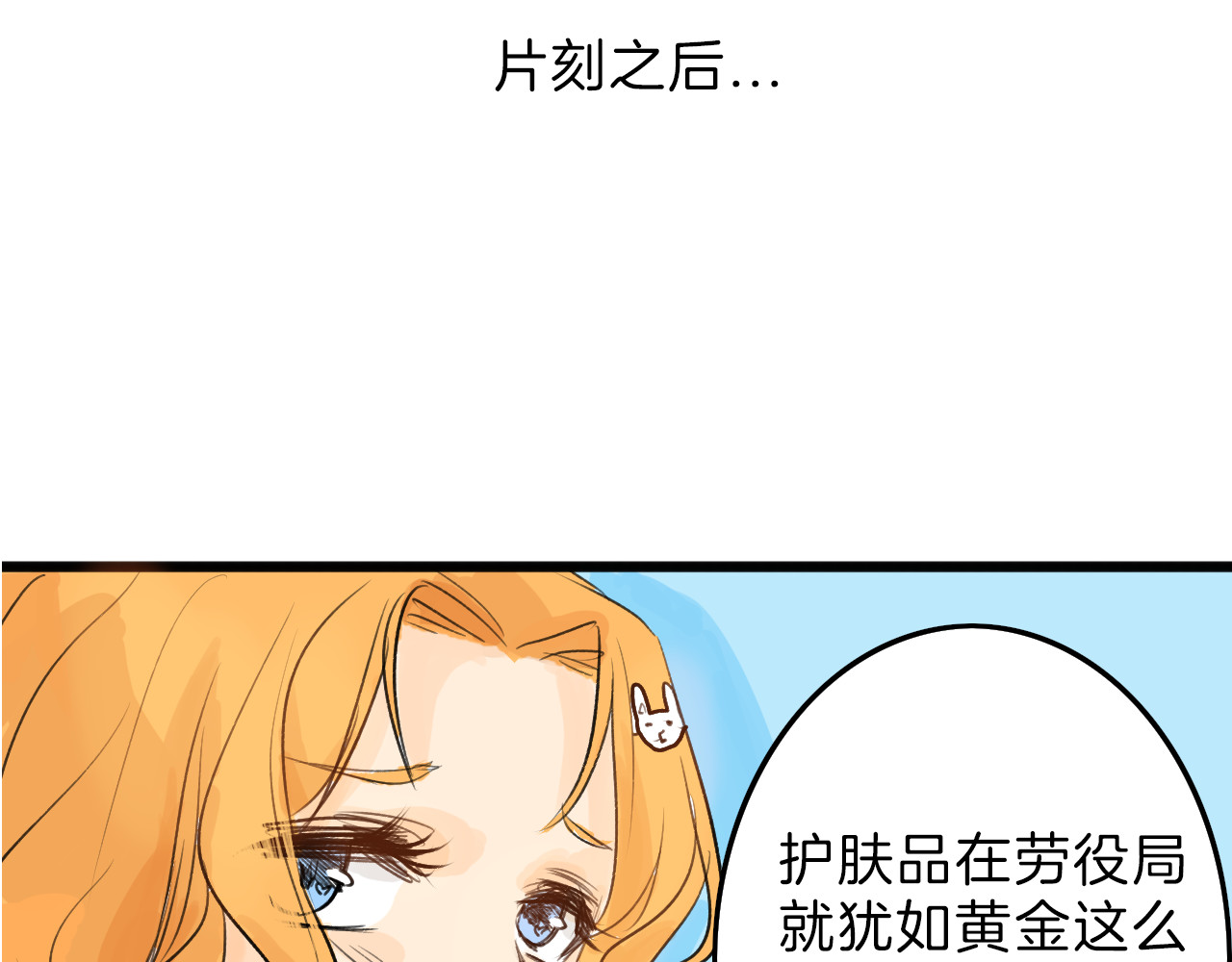第4话 晚礼服 第 14 页