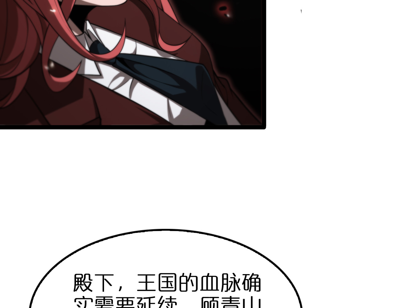 第149话 刺杀 第 48 页