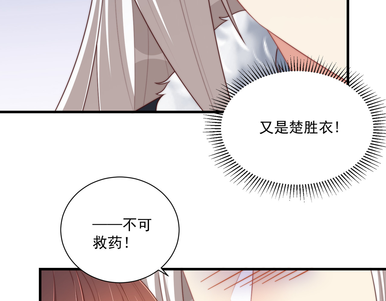 第97话 庆祝一番 第 68 页