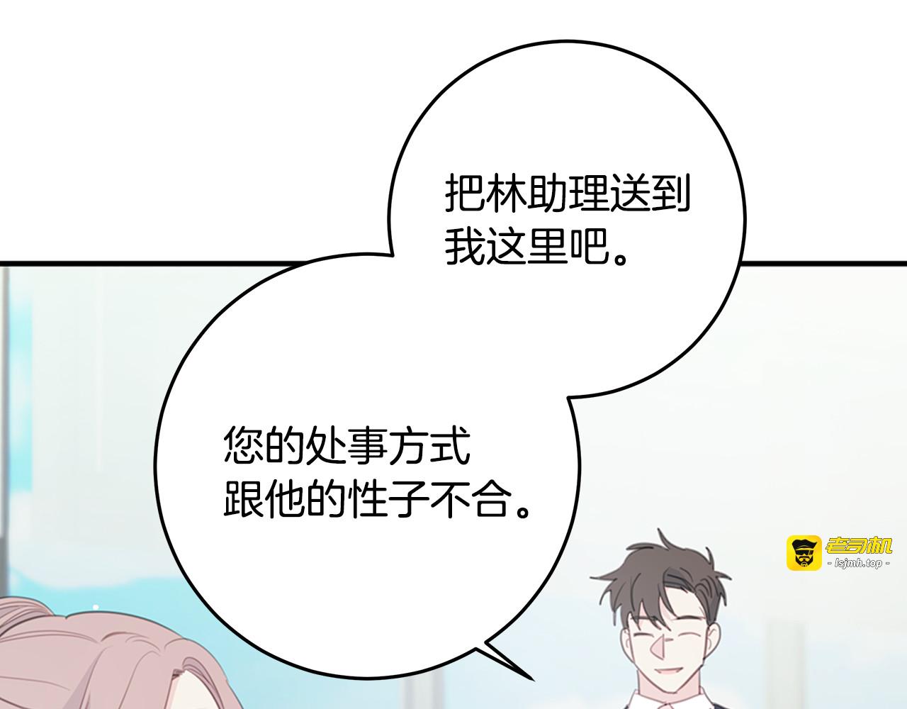 102话 老夫人发威 第 109 页