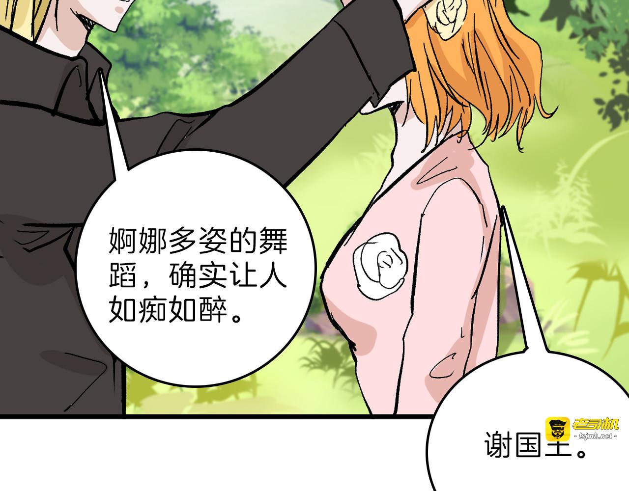 第81话 千花祭 第 69 页