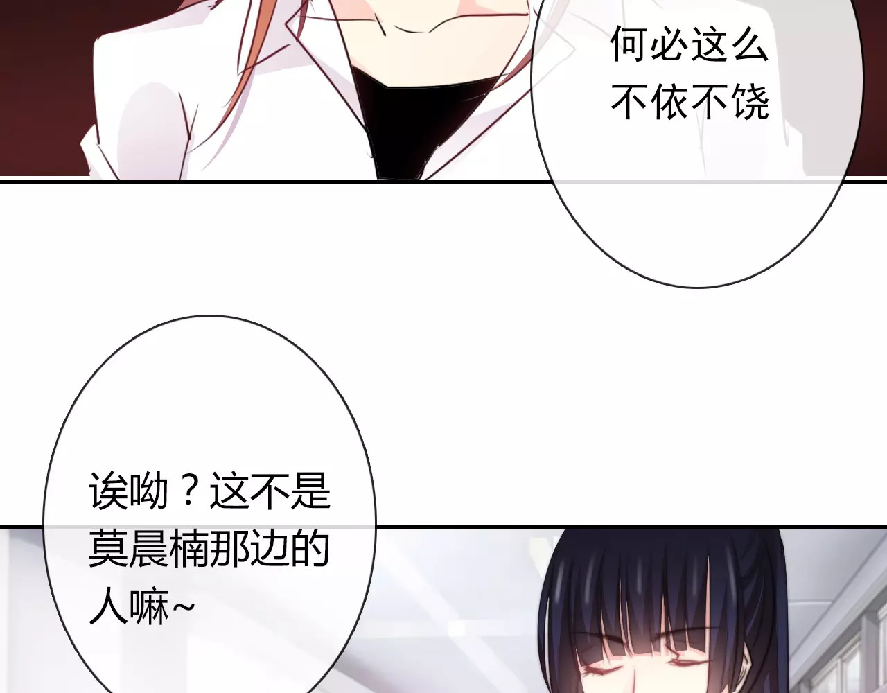 第111话 你不认输吗？ 第 4 页