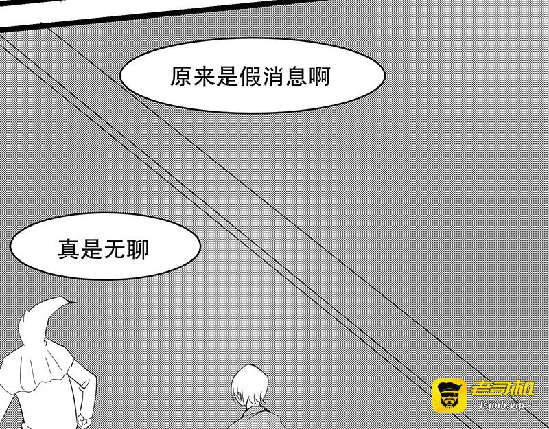 正义还是邪恶？ 第 73 页