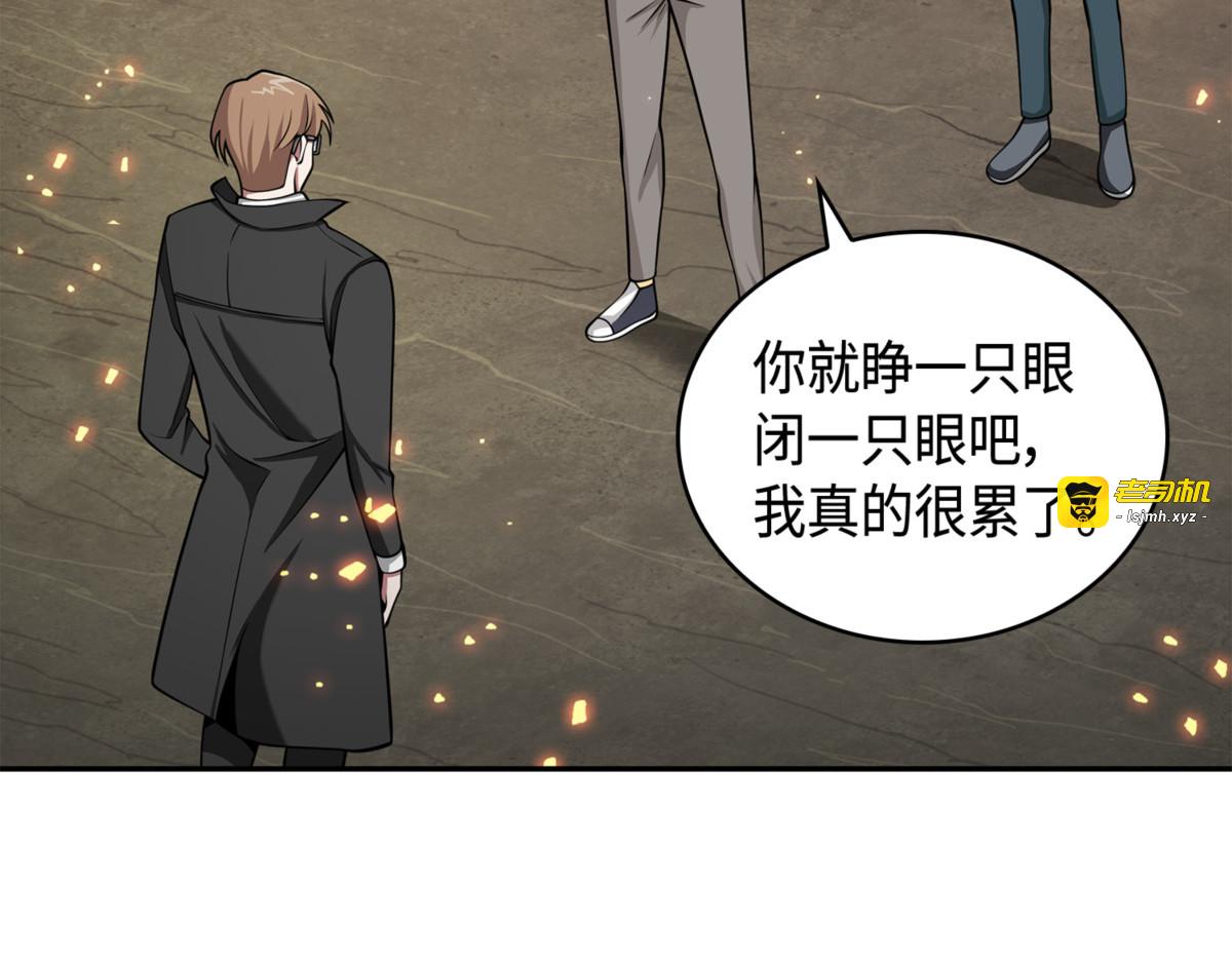 新诈骗王 第 49 页