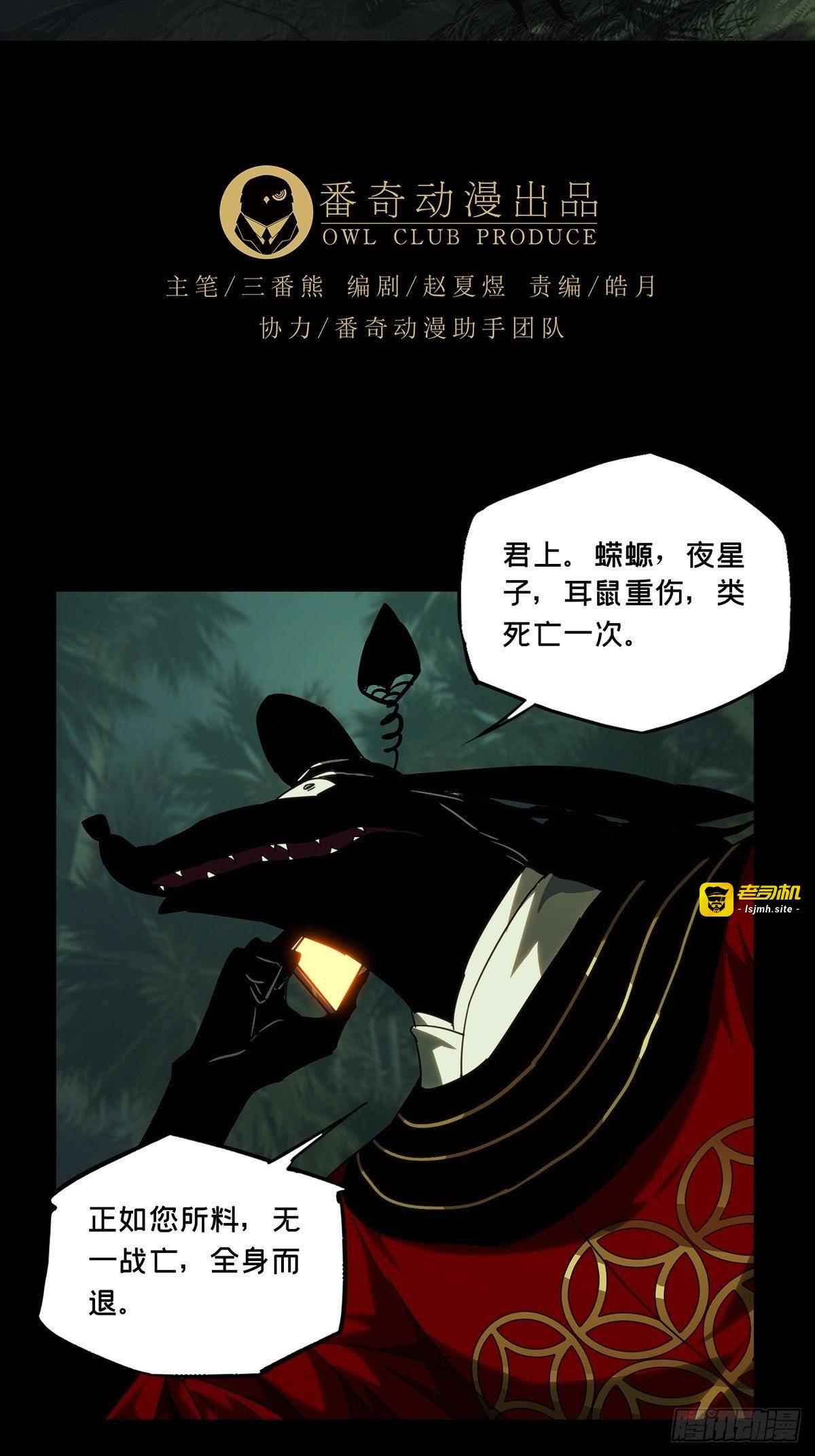 第二百一十章/监视中 第 3 页