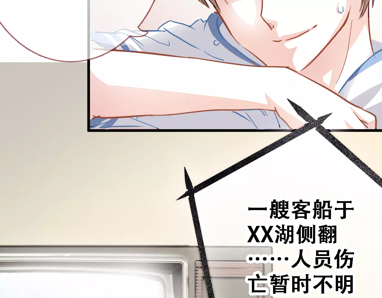 第15话 那片湖 第 28 页