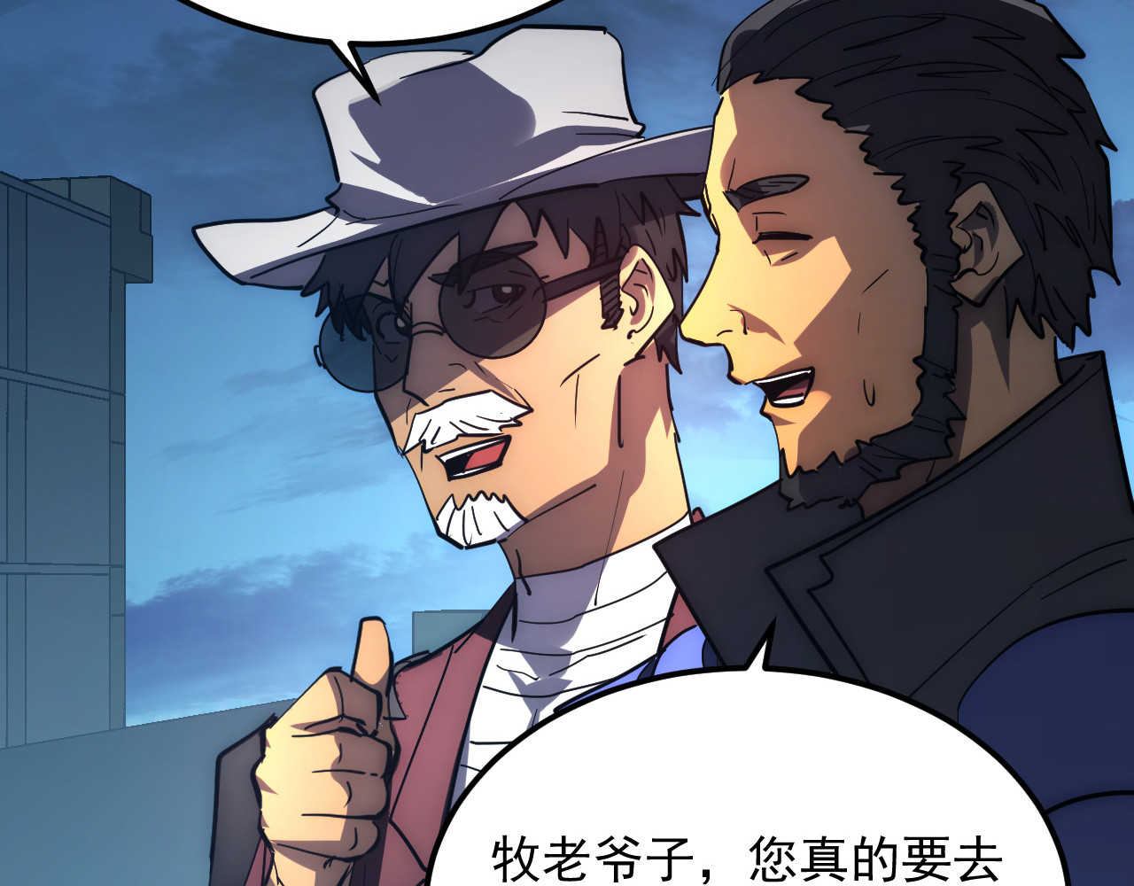 226 目标！炎狱之门！ 第 46 页