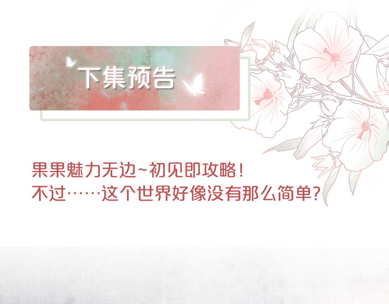 第105话 最后的旅行 第 124 页
