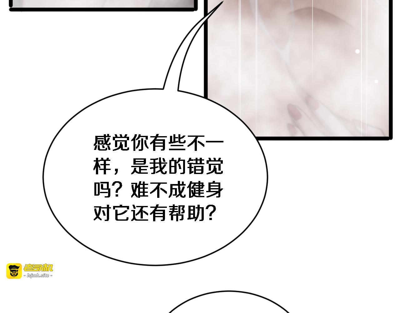 第37话 统子爹的神奖励 第 103 页